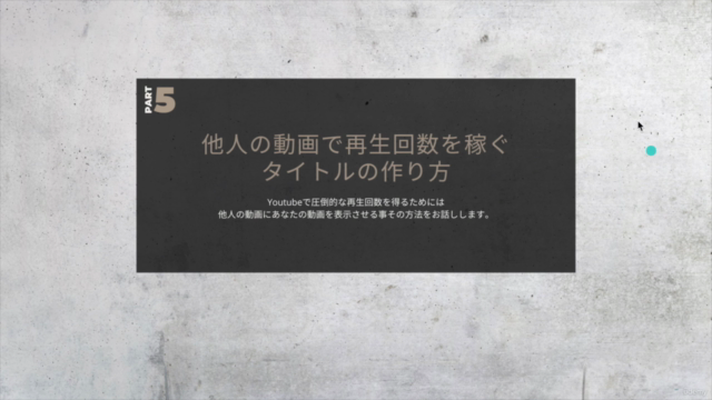Youtubeはタイトル一つで再生数が大幅に変わる!?クリックされるタイトルの付け方のみ徹底研究した解体新書 – Screenshot 2