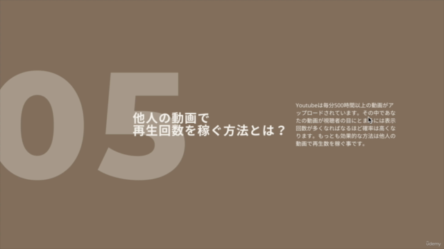 Youtubeはタイトル一つで再生数が大幅に変わる!?クリックされるタイトルの付け方のみ徹底研究した解体新書 – Screenshot 3