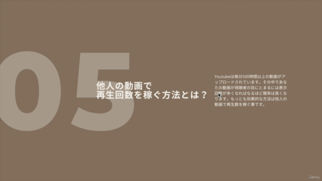 Youtubeはタイトル一つで再生数が大幅に変わる!?クリックされるタイトルの付け方のみ徹底研究した解体新書 – Screenshot 4