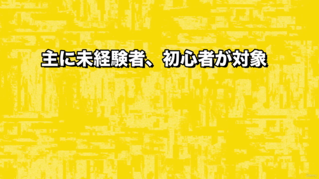 【認定トレーナーが教える】超入門ゼロから始めるFusion初級講座DaVinci Resolveモーショングラフィックス – Screenshot 4