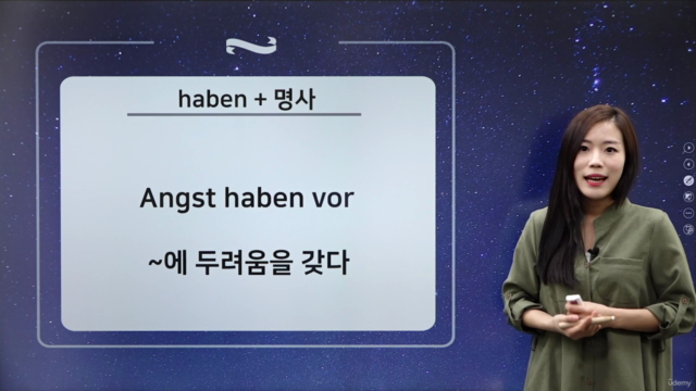 해시태그로 기억하는 키워드 독문법 2단계 : 동사편 (독일어) – Screenshot 4