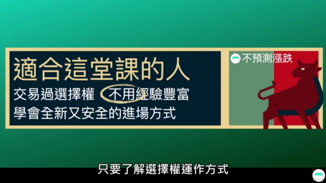 《選擇權策略教學》大區間策略|2種建倉流程+1個避險方式。 – Screenshot 1