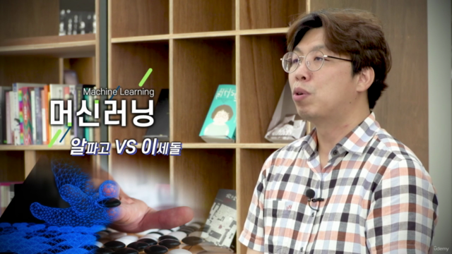 인공지능 이해를 위한 머신러닝 기초 다지기 part1 – Screenshot 1