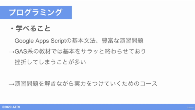 【初心者向け】Google Apps Script(GAS)の基本文法を演習問題を通して学ぼう!実力をつけるGAS講座1 – Screenshot 1