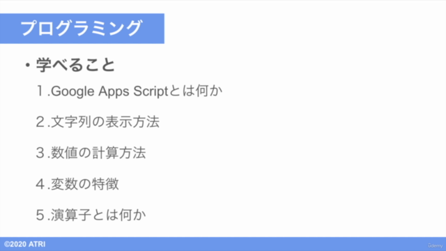【初心者向け】Google Apps Script(GAS)の基本文法を演習問題を通して学ぼう!実力をつけるGAS講座1 – Screenshot 3