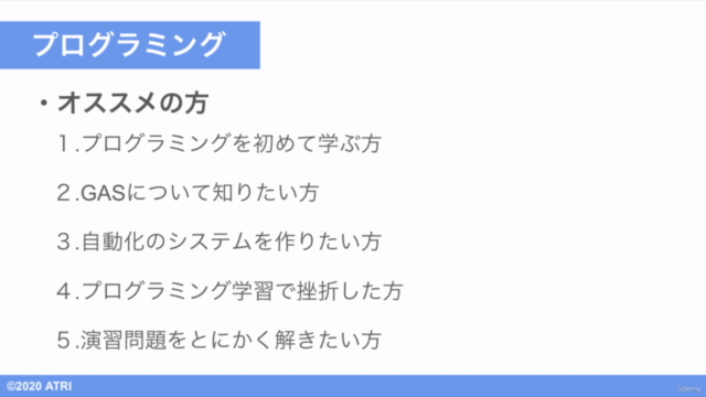 【初心者向け】Google Apps Script(GAS)の基本文法を演習問題を通して学ぼう!実力をつけるGAS講座1 – Screenshot 4