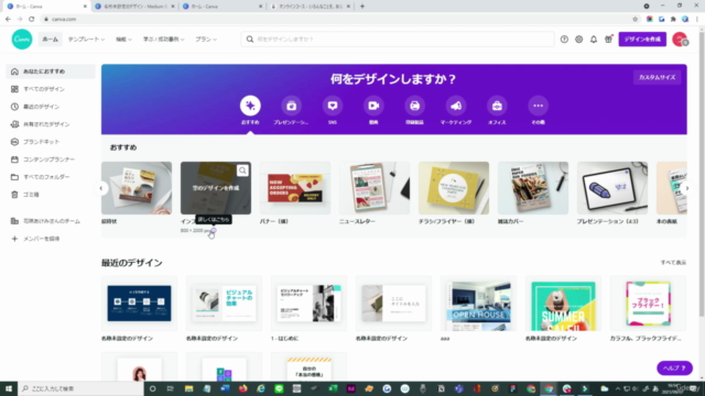 【2021年最新】ノンデザイナーでも3分でプロ並みバナー作成!Canva(キャンバ)を使って明日にでも副業はじめよう! – Screenshot 1