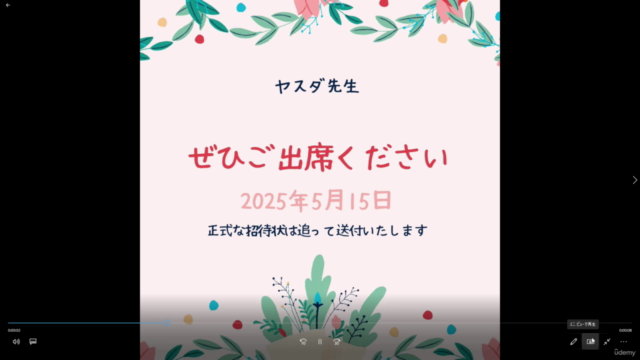 【超初心者向け】3分で作れる結婚式の招待状!業界初可愛い音楽がなるメッセージカードを作成しよう!席次表も作成可能♪ – Screenshot 1