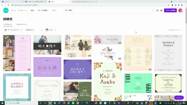 【超初心者向け】3分で作れる結婚式の招待状!業界初可愛い音楽がなるメッセージカードを作成しよう!席次表も作成可能♪ – Screenshot 2
