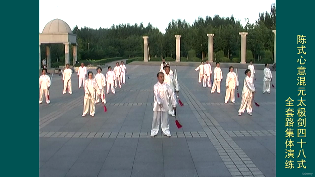 陈式心意混元太极剑 -Chen Style Hunyuan Tai Chi Sword – Screenshot 1