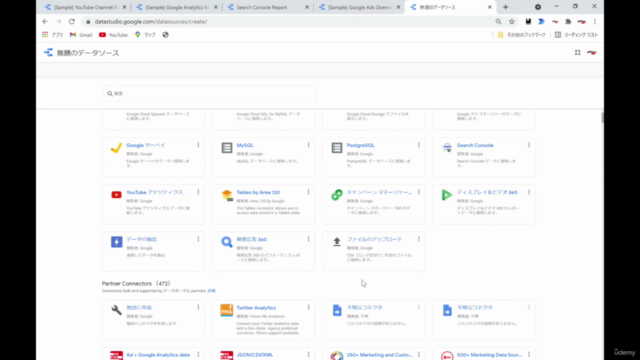 【完全攻略】データポータルで素敵なダッシュボードを作成しよう(旧:データスタジオ)【無料BIツール】 – Screenshot 2