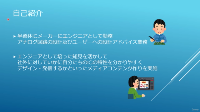 実務で使える電子部品知識 超入門(MCU, マイクロコンピューター) – Screenshot 2