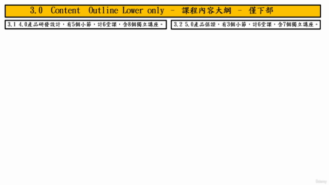 卓越產品經理下部 - Excellent Product Manager Lower – Screenshot 3