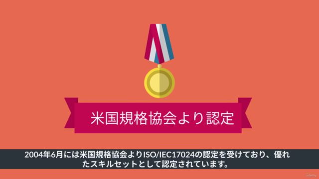 【日本語】初心者から学べるCISSP講座：CISSP Domain6 ビデオ学習 - Screenshot_01