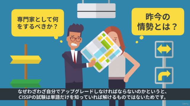 【日本語】初心者から学べるCISSP講座：CISSP Domain6 ビデオ学習 - Screenshot_03