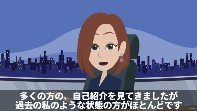 自己紹介で相手を魅了し【たった一回であなたのファンにする方法】3570名のプロフィール作成で得た実践メソッドを公開します – Screenshot 3