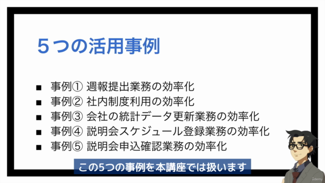現役エンジニアが3つのステップで基礎から教えるGAS(Google Apps Script) 開発入門 – Screenshot 3