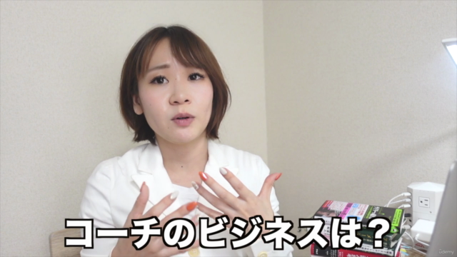 ゼロから学べる!自分にも使えるコーチング入門(証明書付き) – Screenshot 2