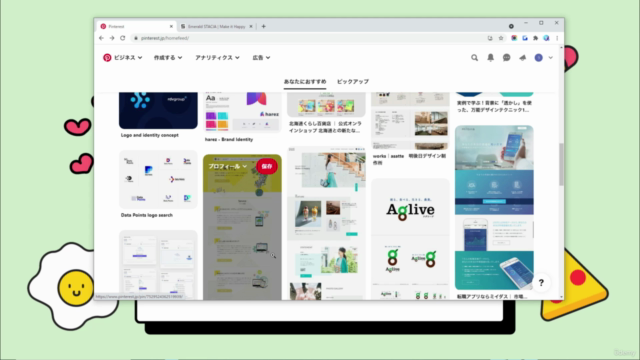 【完全初心者向け】Pinterest(ピンタレスト)の設定から公開方法まで学べる完全版。さあピンタレストマーケティング! – Screenshot 1