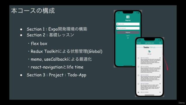 [基礎編] React Native(Expo)によるiOSアプリ開発 - Screenshot_03