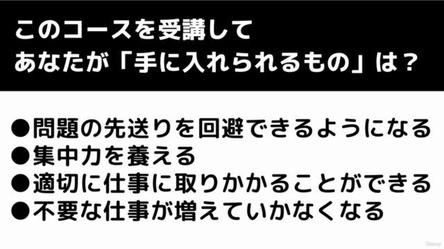 超簡単シリーズ【仕事効率 基礎編】仕事に追われる毎日を「集中力」と「抵抗感」をあやつって、生産性を効果的に向上させる方法 – Screenshot 1