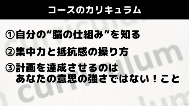 超簡単シリーズ【仕事効率 基礎編】仕事に追われる毎日を「集中力」と「抵抗感」をあやつって、生産性を効果的に向上させる方法 – Screenshot 2