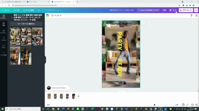 【マイウェブ評判・口コミ】初心者でも3分でプロ並みのTiktok動画広告が完成!豊富な最新ツールCanvaを学ぶ! – Screenshot 1