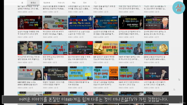 [주식을 위한 재무분석] 시장을 이길 수 밖에 없는 재무회계 – Screenshot 1