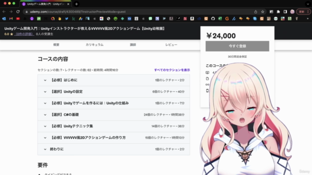 Unityゲーム開発入門:Unityインストラクターが教えるVVVVVV風2Dアクションゲーム【Unity幼稚園】 – Screenshot 3