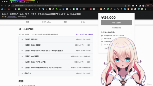 Unityゲーム開発入門:Unityインストラクターが教えるVVVVVV風2Dアクションゲーム【Unity幼稚園】 – Screenshot 4
