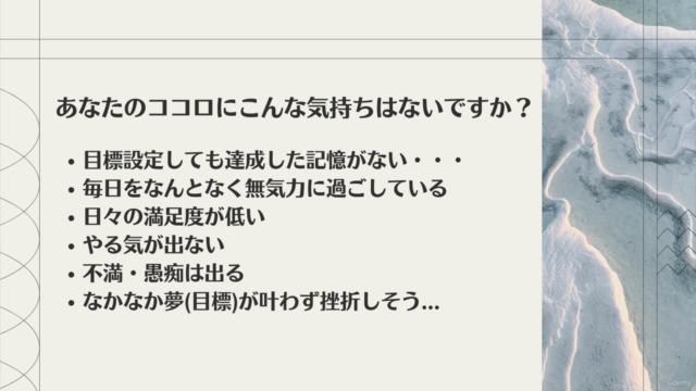 変化の時代の目標設定術〜目標設定の本質をとらえ達成と人生の充実の両方を手に入れる方法〜 – Screenshot 2