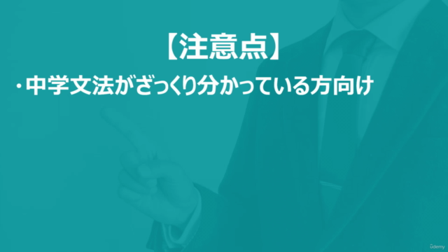 【TOEIC®L&R 600点】PART5ポイント攻略で効率スコアアップ!基礎英語文法マスター講座 – Screenshot 4
