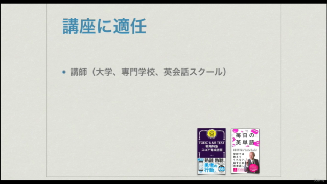【TOEIC® L&R 600点突破】音読で英語の語順を身につける!速読力養成講座【英語試験】 – Screenshot 1