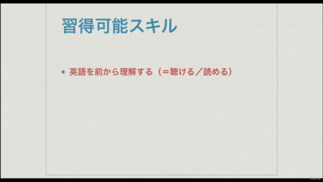 【TOEIC® L&R 600点突破】音読で英語の語順を身につける!速読力養成講座【英語試験】 – Screenshot 2