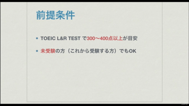 【TOEIC® L&R 600点突破】音読で英語の語順を身につける!速読力養成講座【英語試験】 – Screenshot 4
