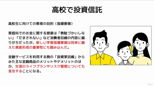 お金の教育(パーソナルファイナンス)はじめの一歩:お金の不安を減らし、明るい人生を歩むための管理と付き合い方の基本 – Screenshot 1
