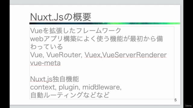 【Nuxt.js】入門から応用まで!【Firebase】と連携しWebアプリをつくってみよう【SPA】 – Screenshot 1
