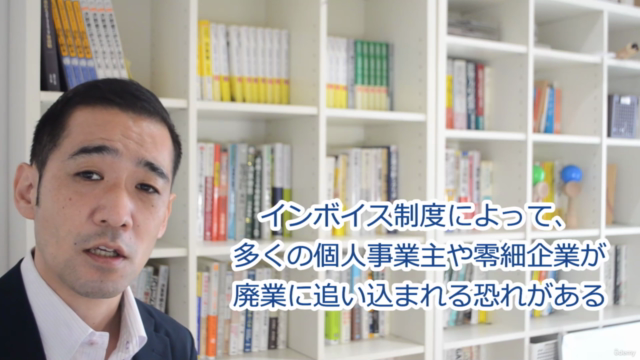 【2023年導入】いちばんわかりやすい「インボイス制度」の基礎知識 – Screenshot 1