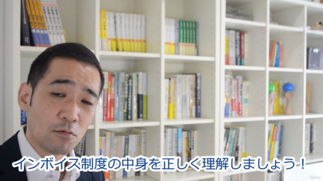 【2023年導入】いちばんわかりやすい「インボイス制度」の基礎知識 – Screenshot 4
