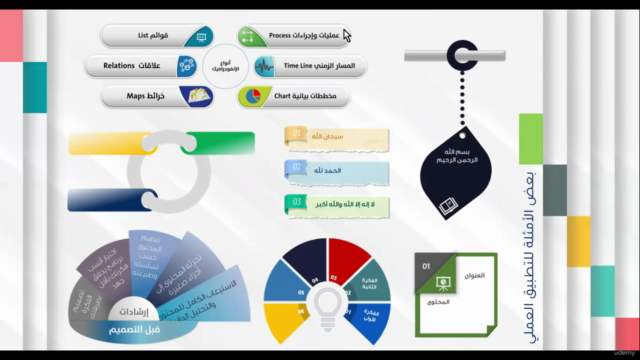 مهارات توظيف الإنفوجرافيك لتصميم العروض التقديمية الاحترافية – Screenshot 3