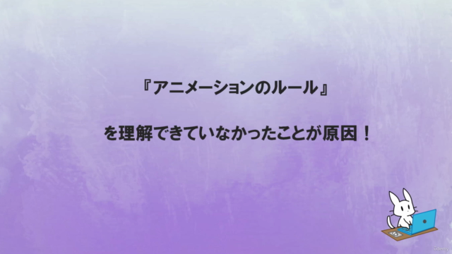 初心者からの3Dキャラクターアニメーション完全マスター講座|キャラクターに生命を吹き込む! – Screenshot 3