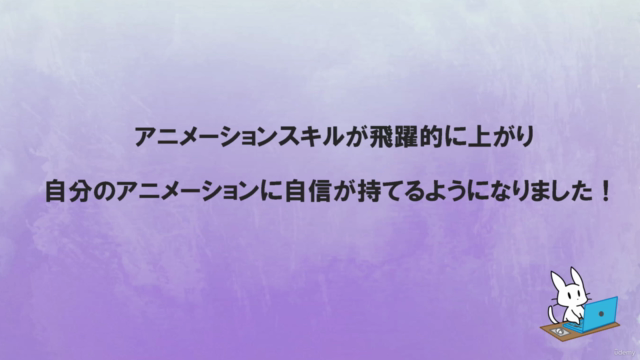 初心者からの3Dキャラクターアニメーション完全マスター講座|キャラクターに生命を吹き込む! – Screenshot 4