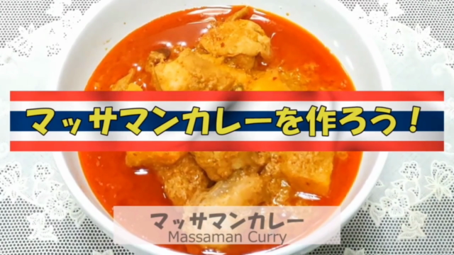人気タイ料理講師ケィー先生から学ぶ「本格タイ料理・人気TOP7」 – Screenshot 3