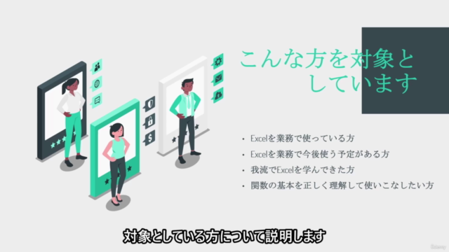 【Excel】IF関数を使いこなす!実務事例から学ぶ本格スキル習得講座(事例6選) – Screenshot 4