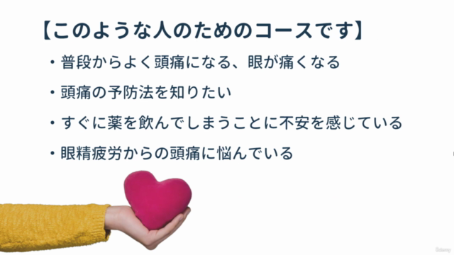 頭痛・眼精疲労の人が避けるべき、頭痛を引き起こす食品 – Screenshot 1