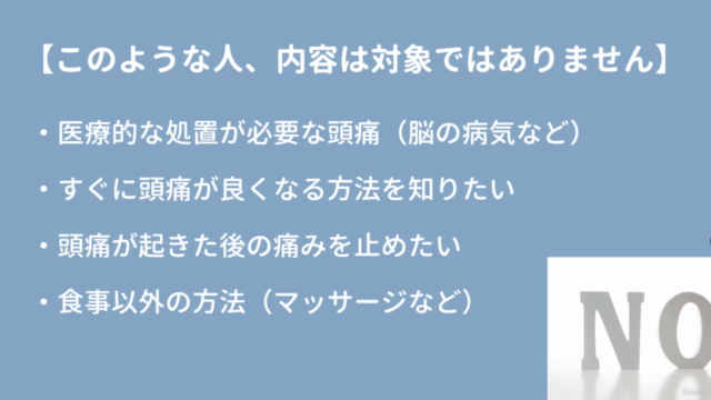 頭痛・眼精疲労の人が避けるべき、頭痛を引き起こす食品 – Screenshot 2