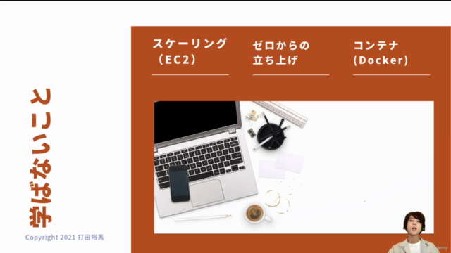 Amazon Lightsail入門 〜AWSで最も安く簡単にLaravel(PHP)サーバー構築を実践しよう!〜 – Screenshot 3
