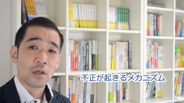 【会計力アップに!】いちばんわかりやすい「粉飾決算」の見破り方 – Screenshot 3