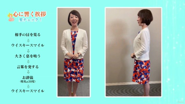 職場ですぐに役に立つ接遇・コミュニケーションの基本 – Screenshot 3