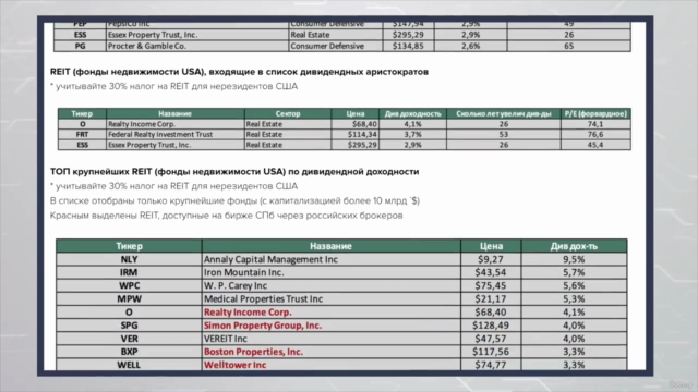 Финансовый фундамент. Часть 1: Денежный поток – Screenshot 1